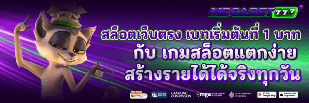 สล็อตเว็บตรง