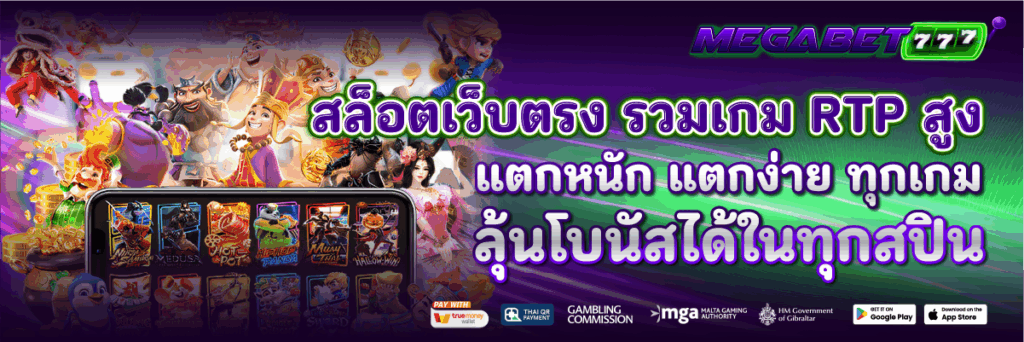 สล็อตเว็บตรง